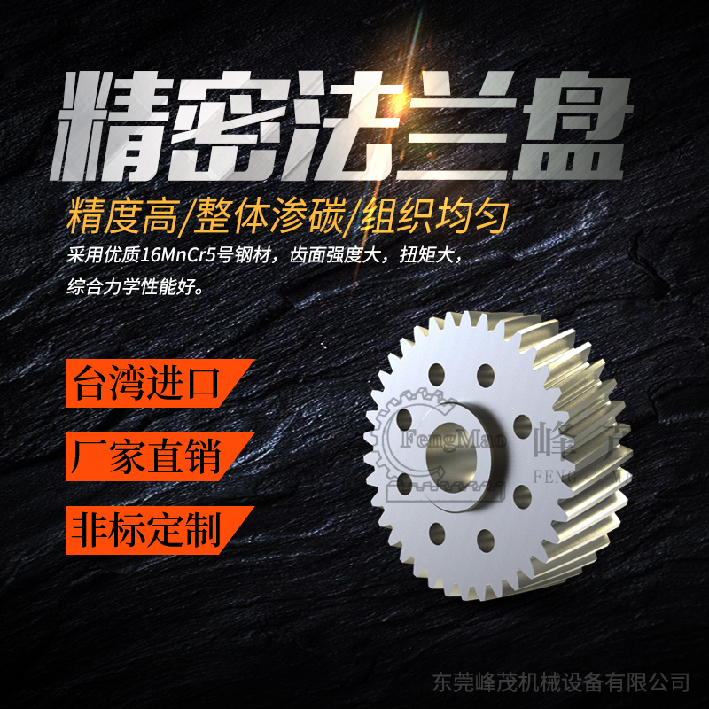 潤(rùn)滑齒輪